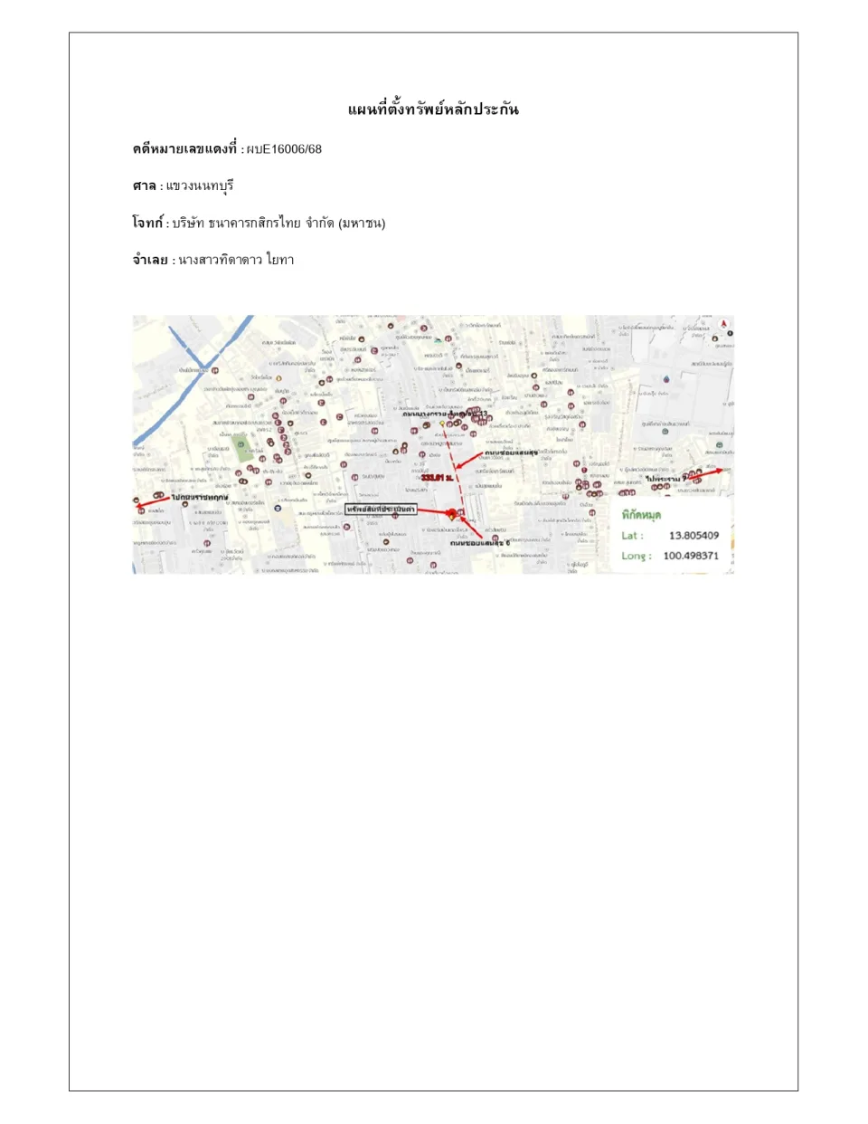 แผนที่ประกอบทรัพย์ 1