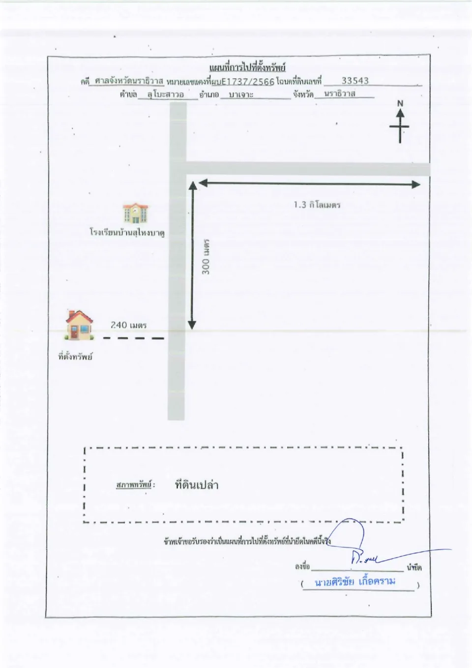 แผนที่ประกอบทรัพย์ 1