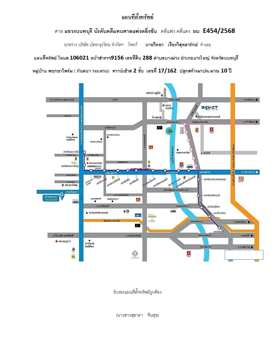 แผนที่ประกอบทรัพย์ 1