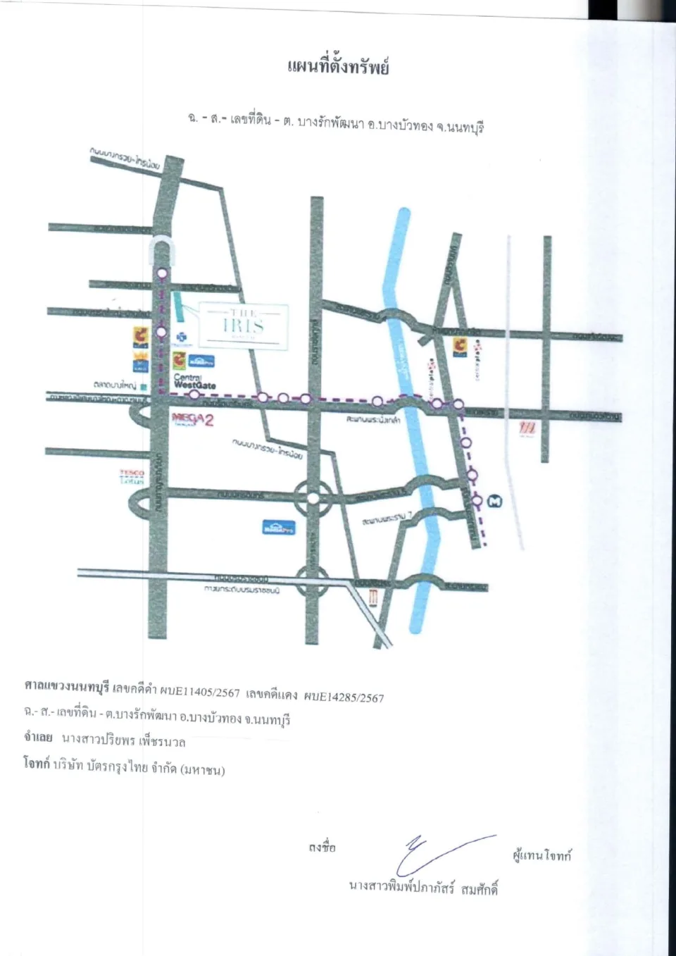 แผนที่ประกอบทรัพย์ 1