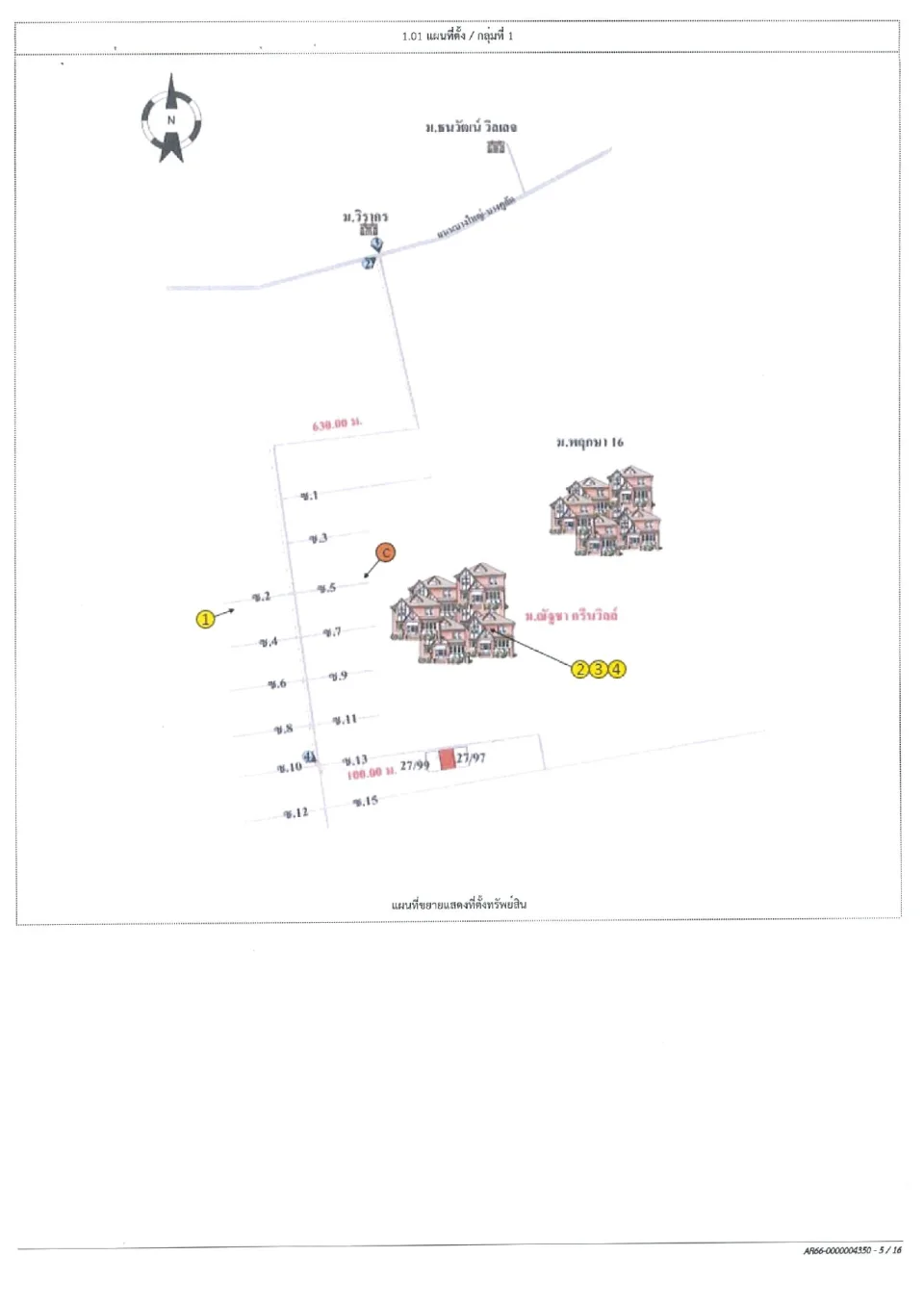 แผนที่ประกอบทรัพย์ 1