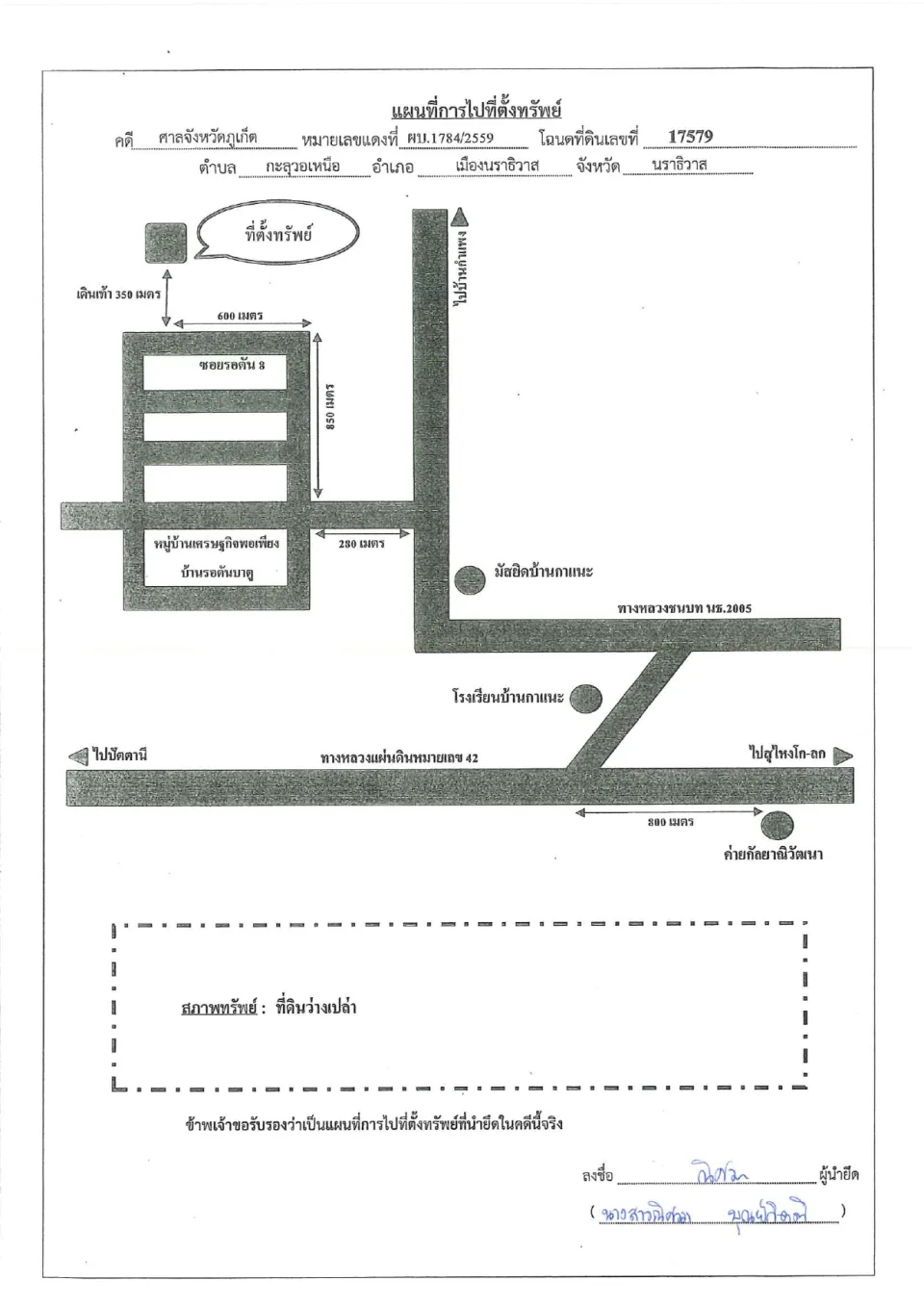 แผนที่ประกอบทรัพย์ 1