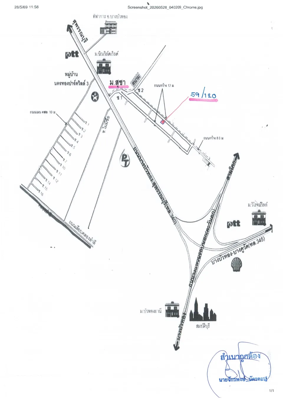 แผนที่ประกอบทรัพย์ 1
