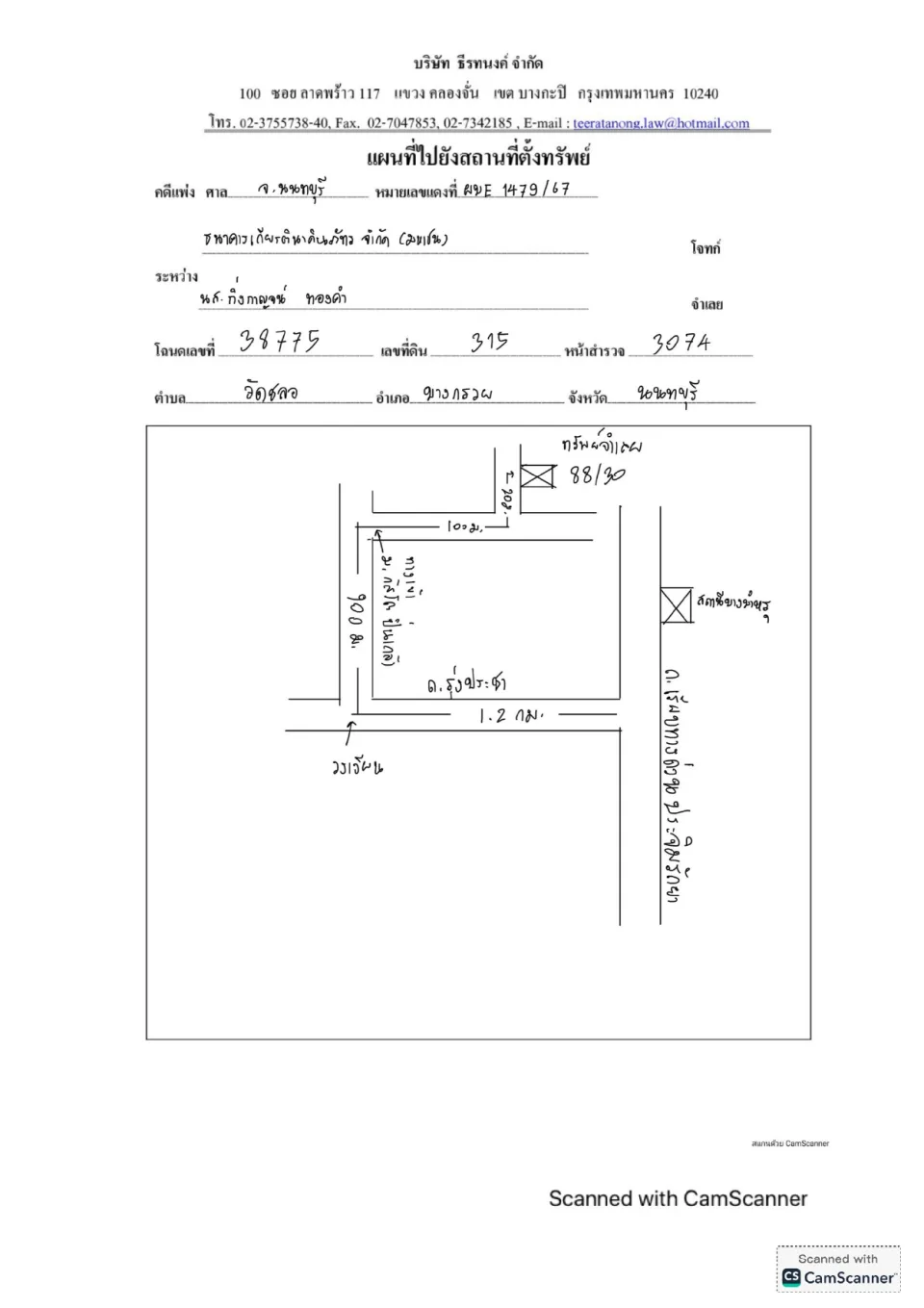 แผนที่ประกอบทรัพย์ 1