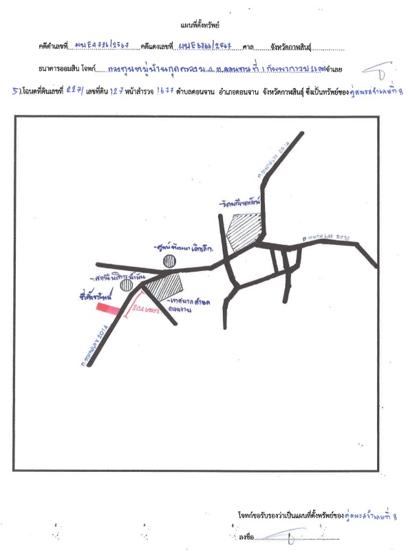 แผนที่ประกอบทรัพย์ 2