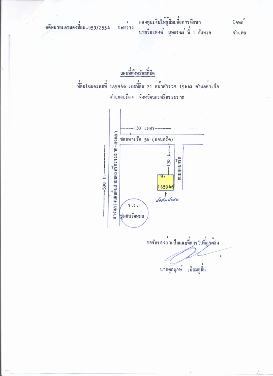 แผนที่ประกอบทรัพย์ 1