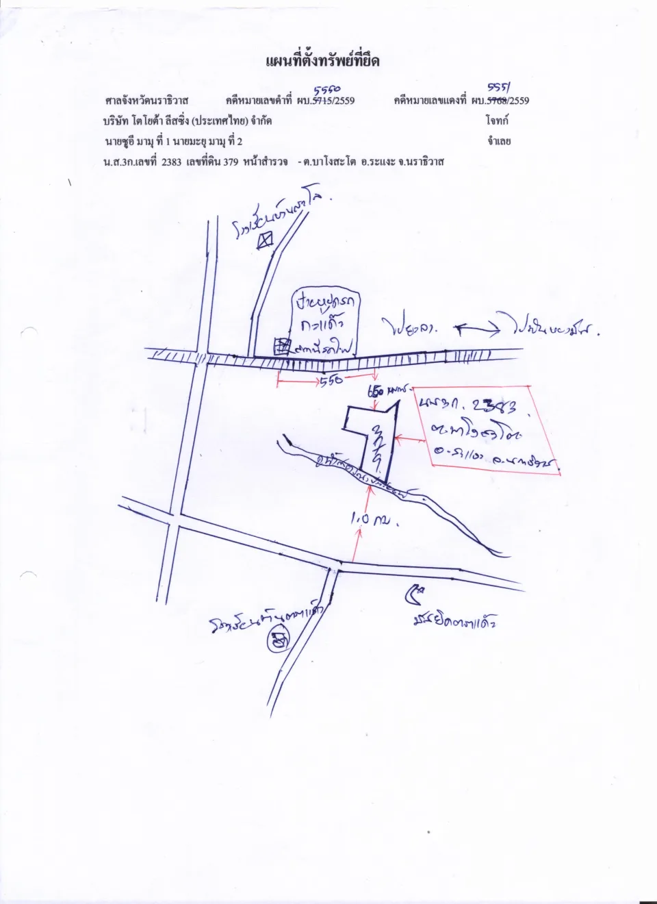 แผนที่ประกอบทรัพย์ 1