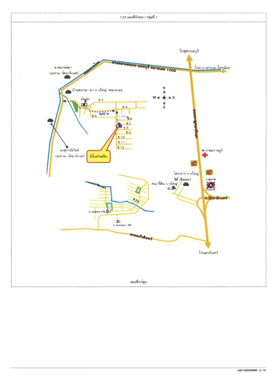 แผนที่ประกอบทรัพย์ 1