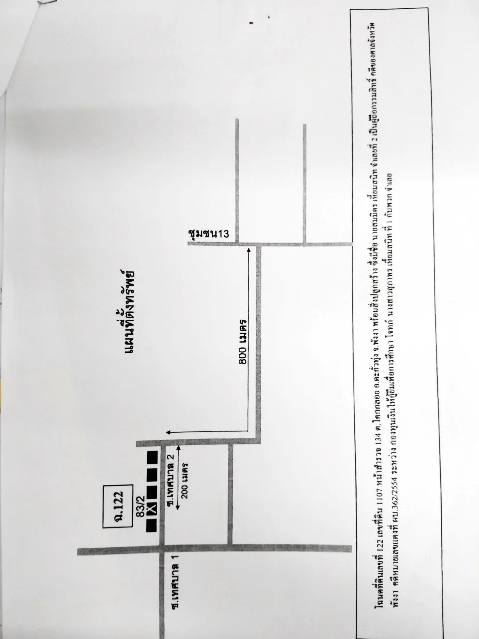 แผนที่ประกอบทรัพย์ 1