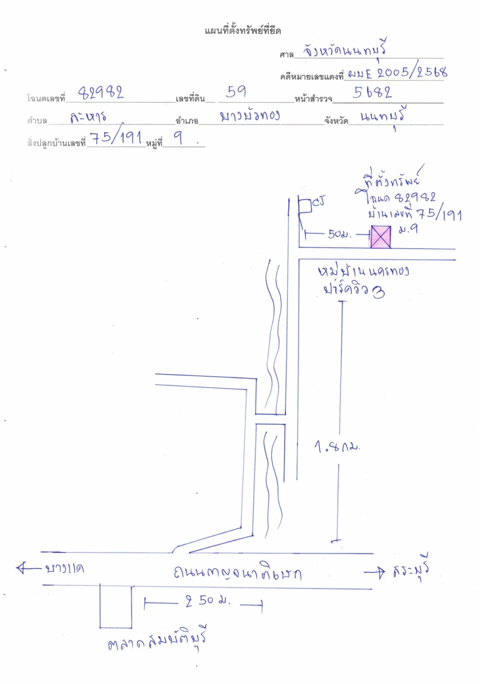 แผนที่ประกอบทรัพย์ 1