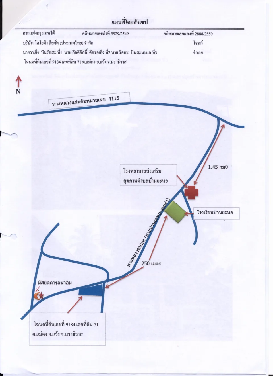 แผนที่ประกอบทรัพย์ 1