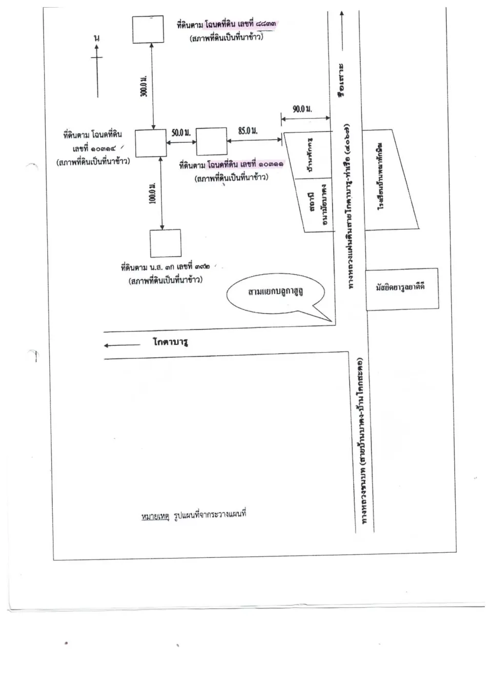 แผนที่ประกอบทรัพย์ 1