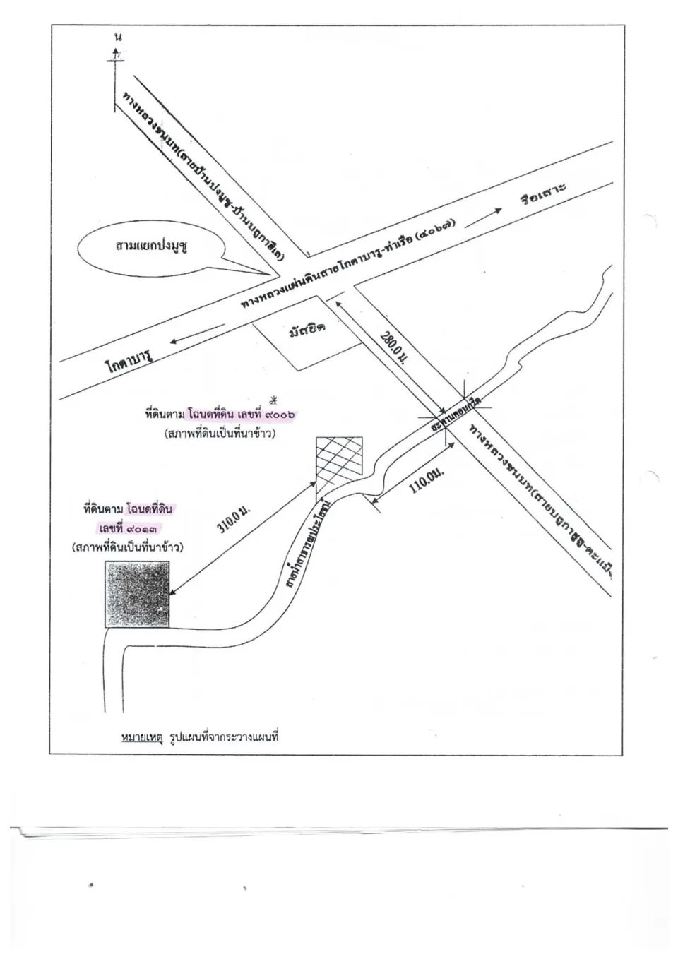 แผนที่ประกอบทรัพย์ 2
