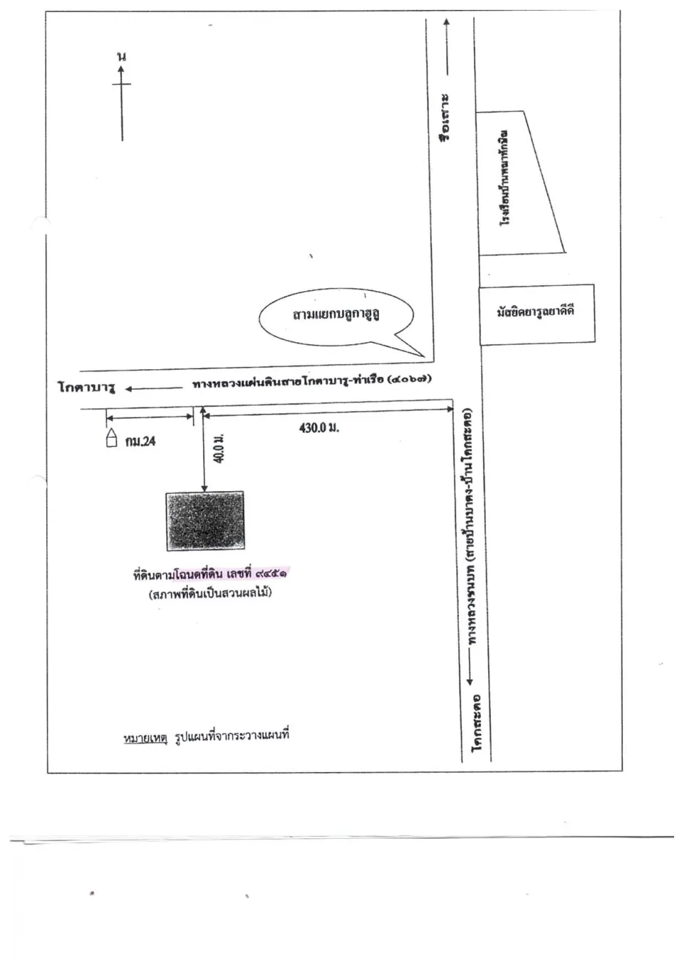 แผนที่ประกอบทรัพย์ 3