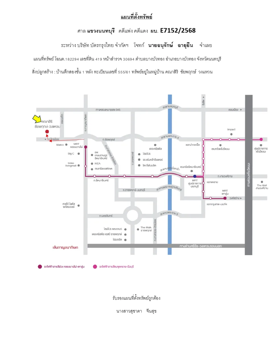 แผนที่ประกอบทรัพย์ 1