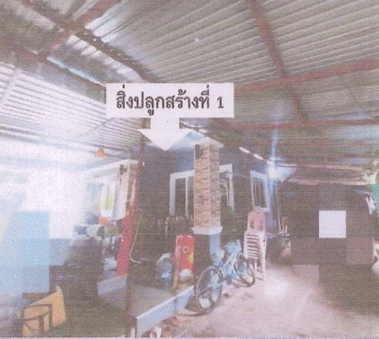 ขายทอดตลาด ที่ดินพร้อมสิ่งปลูกสร้าง ต.ท่าอยู่ อ.ตะกั่วทุ่ง จ.พังงา