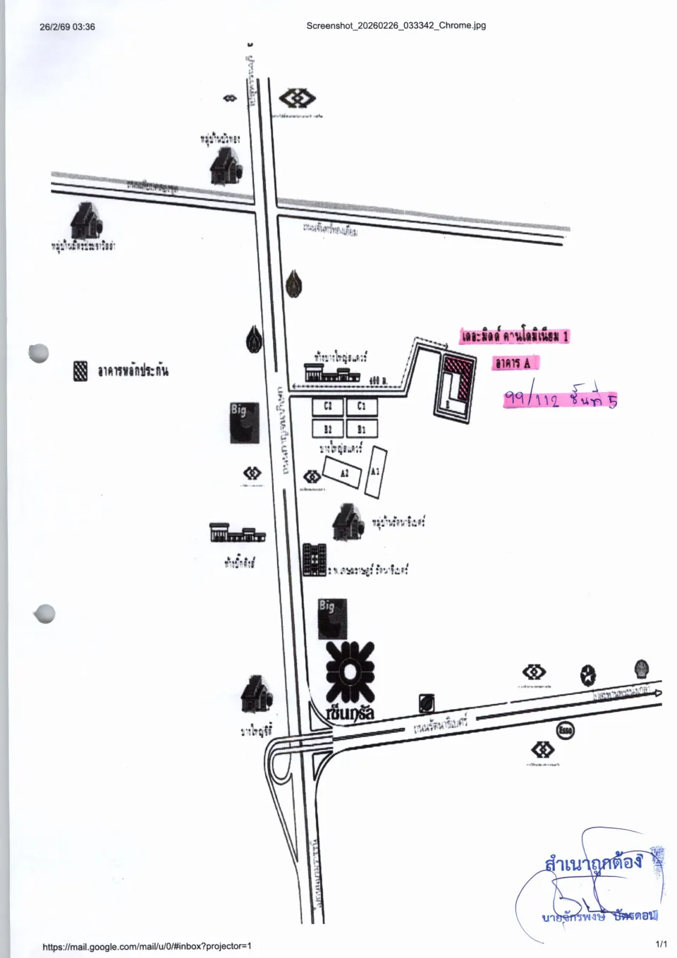 แผนที่ประกอบทรัพย์ 1