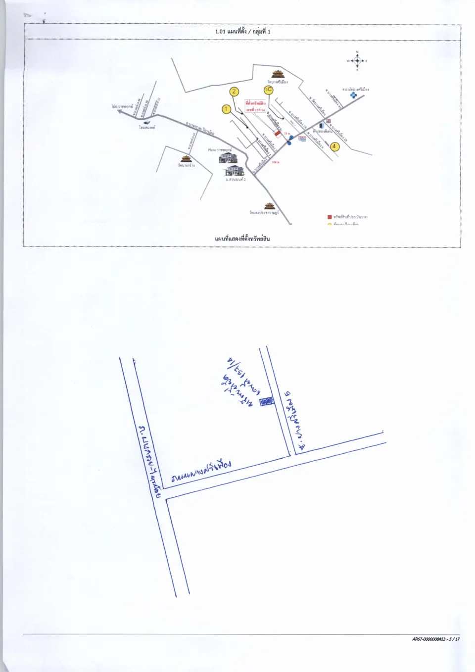 แผนที่ประกอบทรัพย์ 1