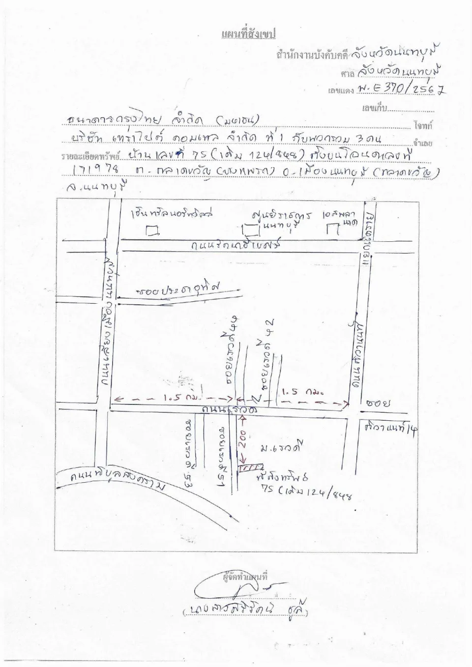 แผนที่ประกอบทรัพย์ 1