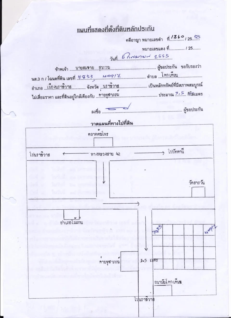 แผนที่ประกอบทรัพย์ 1
