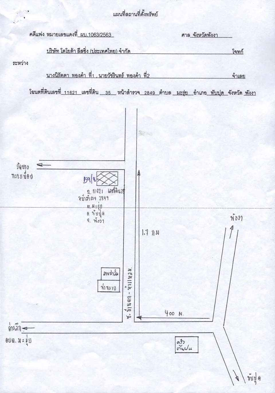 แผนที่ประกอบทรัพย์ 1