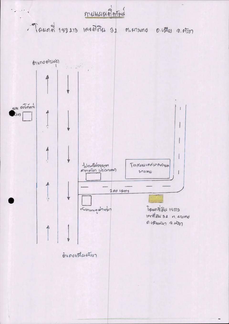 แผนที่ประกอบทรัพย์ 1
