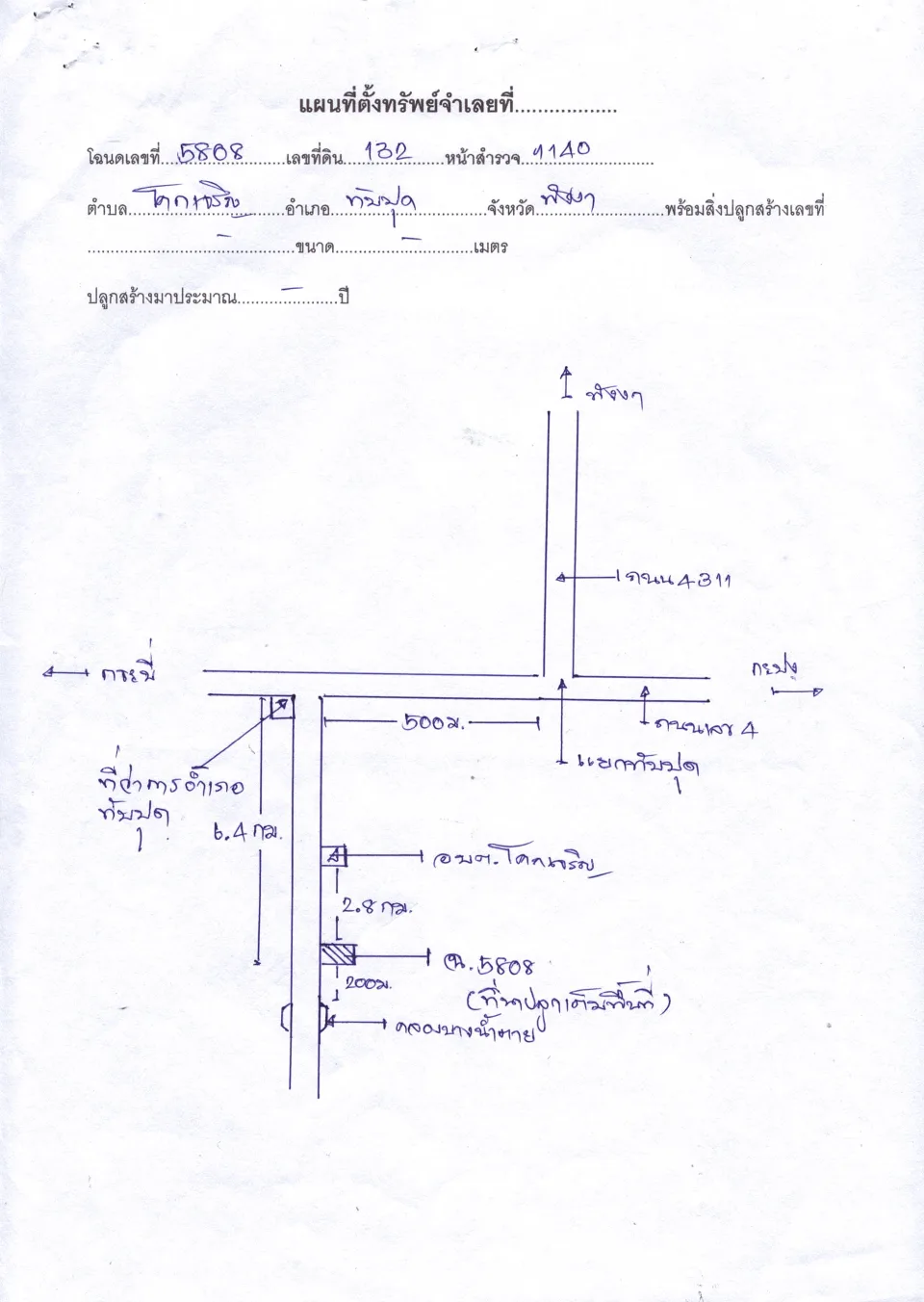 แผนที่ประกอบทรัพย์ 1