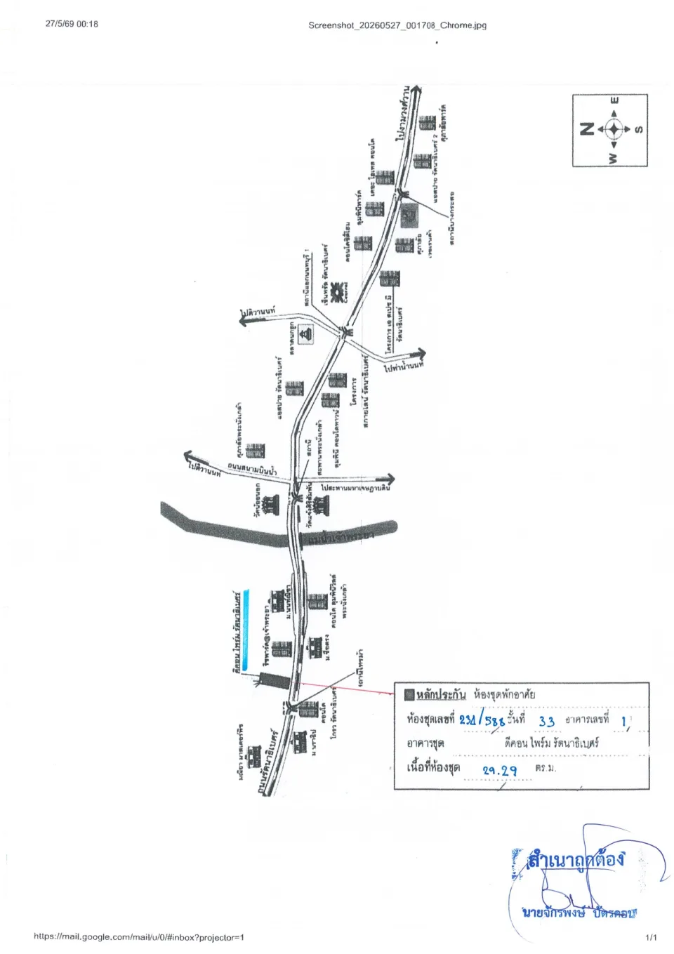 แผนที่ประกอบทรัพย์ 1
