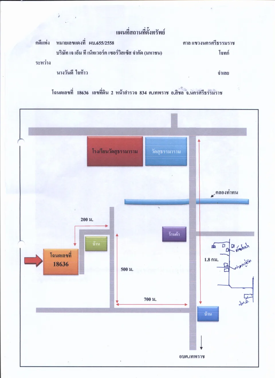แผนที่ประกอบทรัพย์ 1