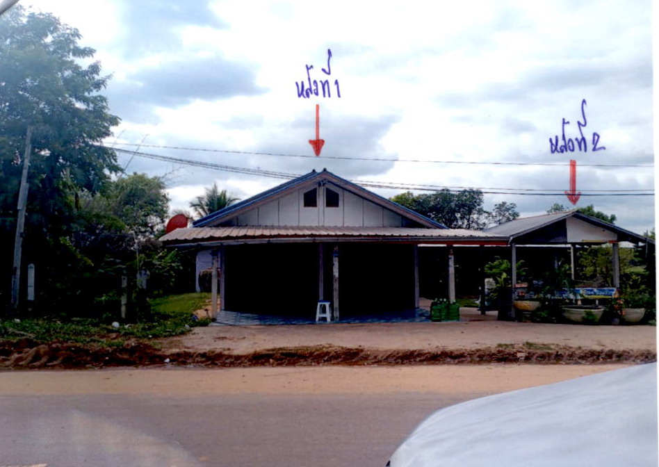 ขายทอดตลาด ที่ดินพร้อมสิ่งปลูกสร้าง ต.หลักเหลี่ยม อ.นามน จ.กาฬสินธุ์