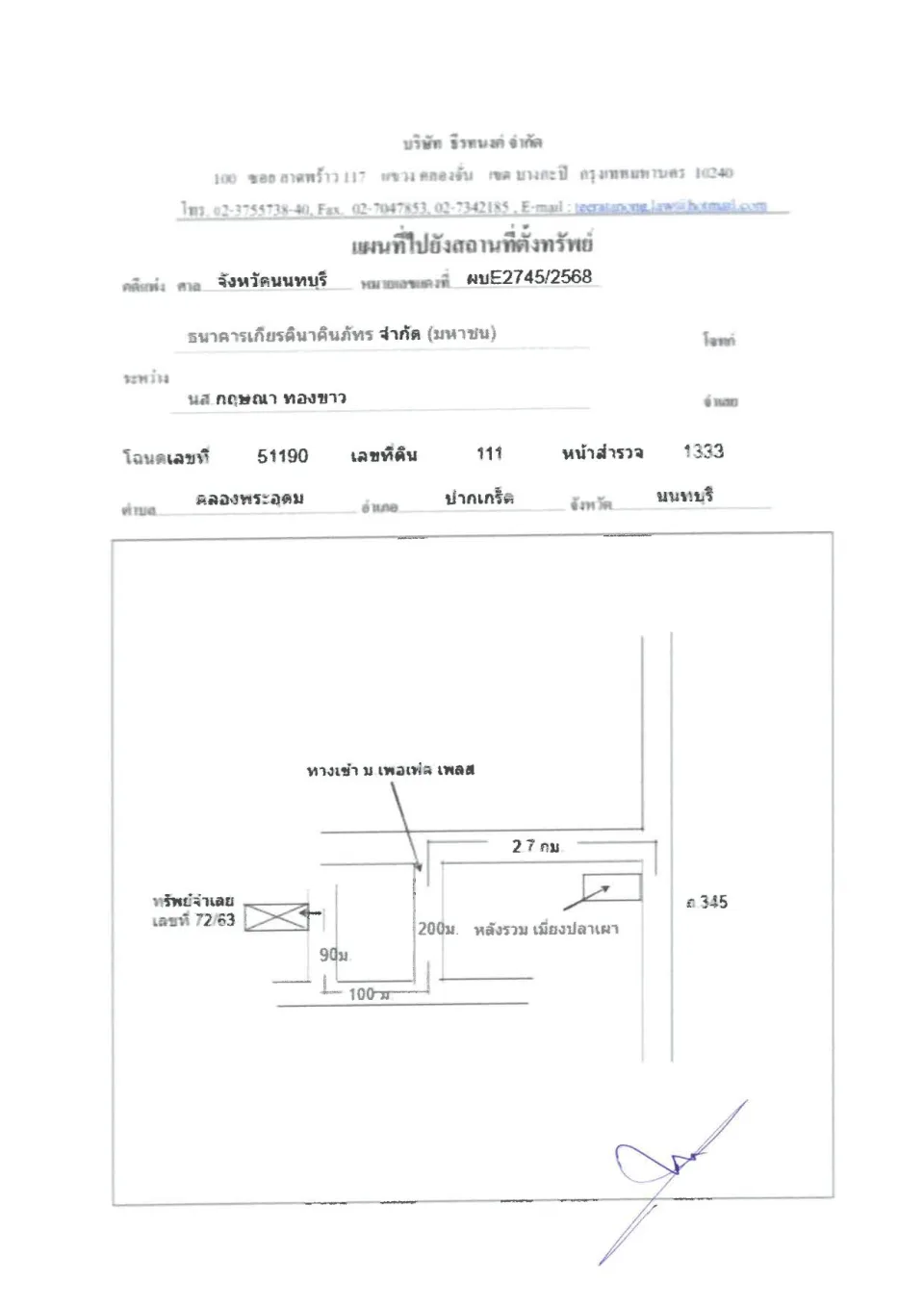 แผนที่ประกอบทรัพย์ 1
