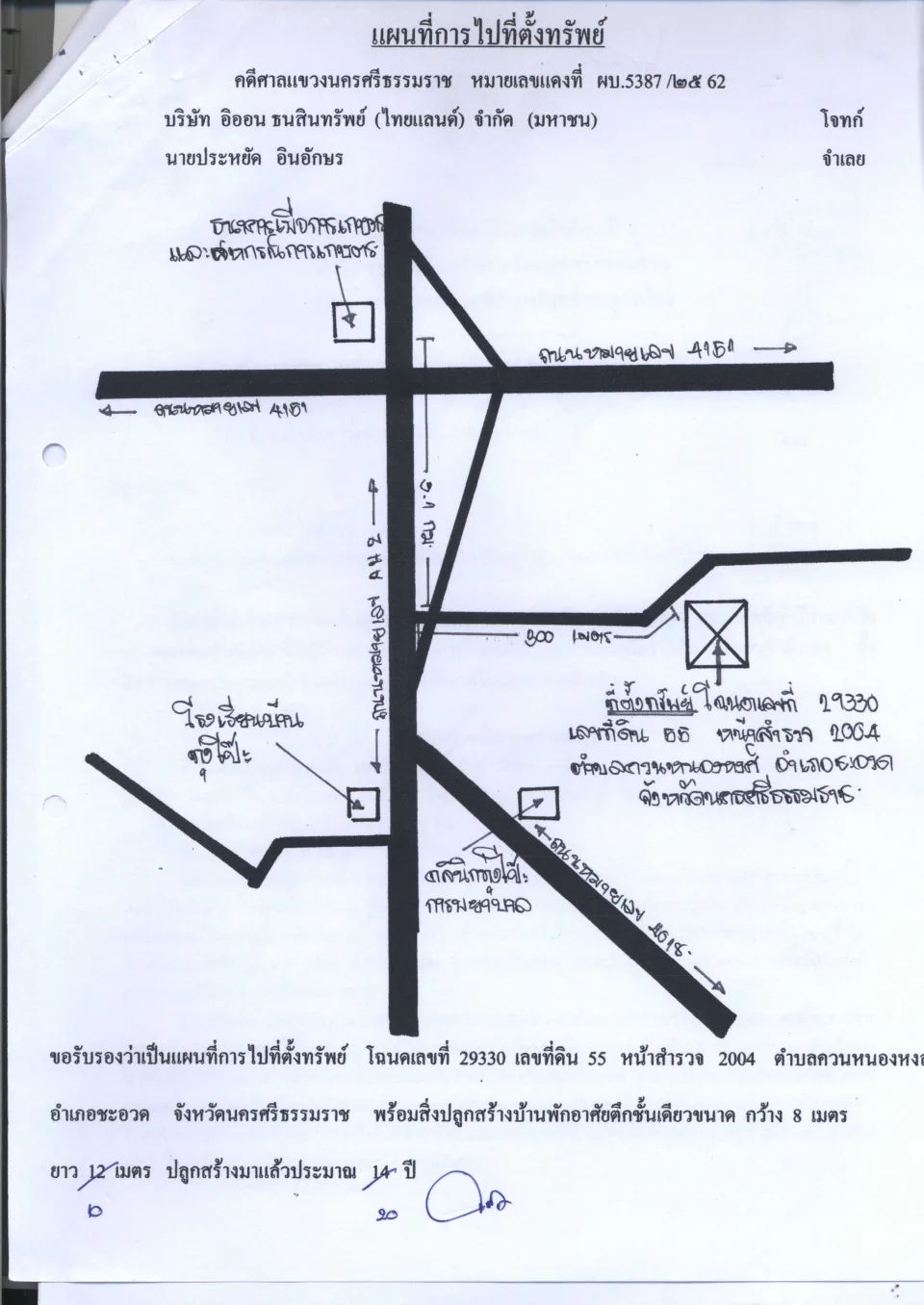 แผนที่ประกอบทรัพย์ 2