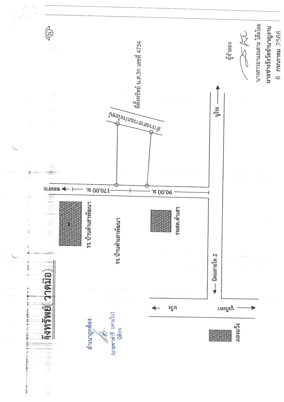 แผนที่ประกอบทรัพย์ 2