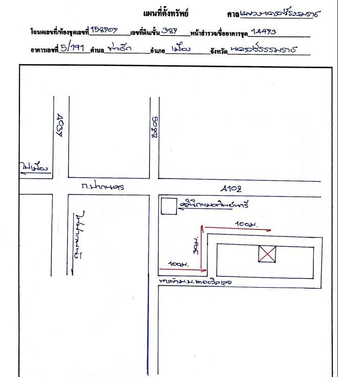 แผนที่ประกอบทรัพย์ 2
