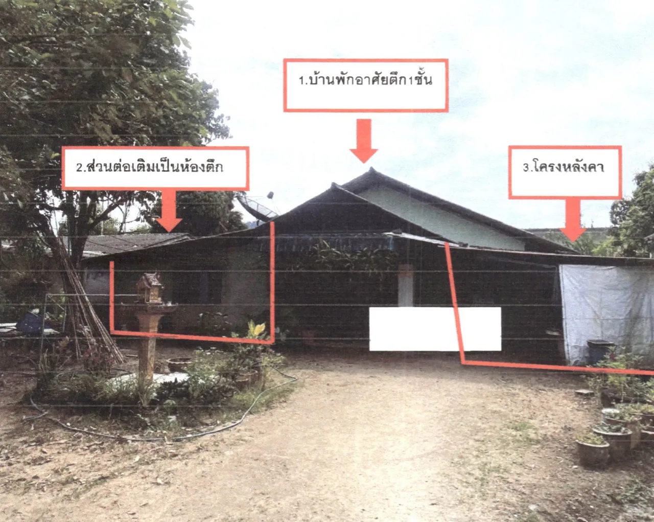ขายทอดตลาด ที่ดินพร้อมสิ่งปลูกสร้าง ต.ทุ่งคาโงก อ.เมืองพังงา จ.พังงา