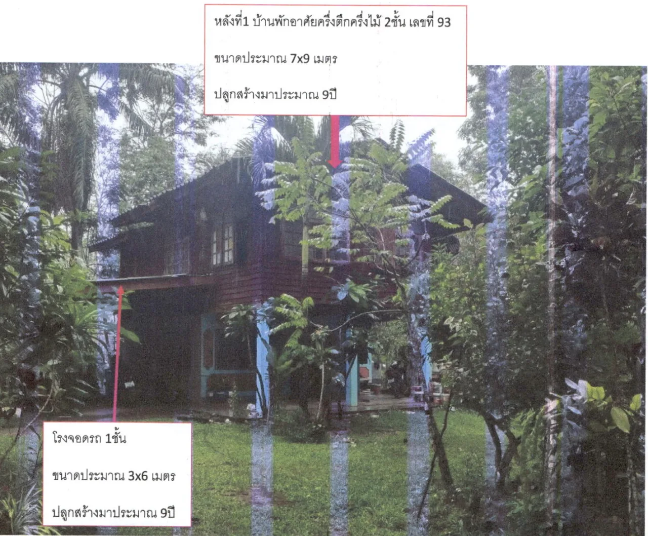 ขายทอดตลาด ที่ดินพร้อมสิ่งปลูกสร้าง ต.เขาคราม อ.เมืองกระบี่ จ.กระบี่