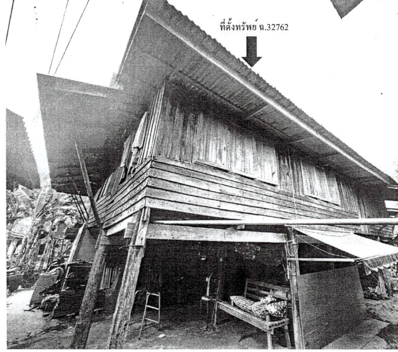 ขายทอดตลาด ที่ดินพร้อมสิ่งปลูกสร้าง ต.ตำหรุ อ.บ้านลาด จ.เพชรบุรี
