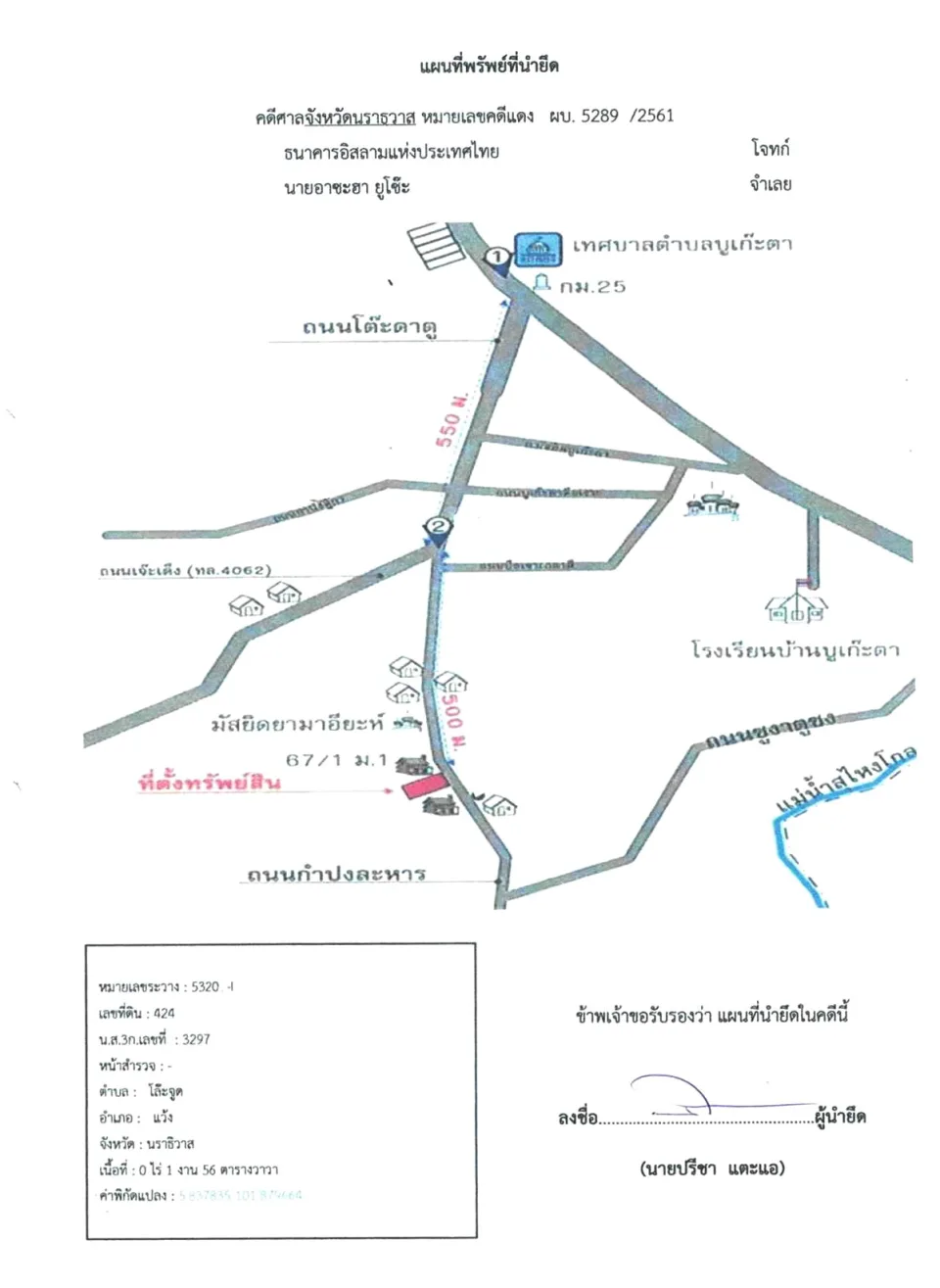 แผนที่ประกอบทรัพย์ 1