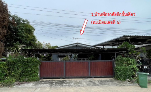 ขายทอดตลาด ที่ดินพร้อมสิ่งปลูกสร้าง ต.ในเมือง อ.เมืองนครศรีธรรมราช จ.นครศรีธรรมราช