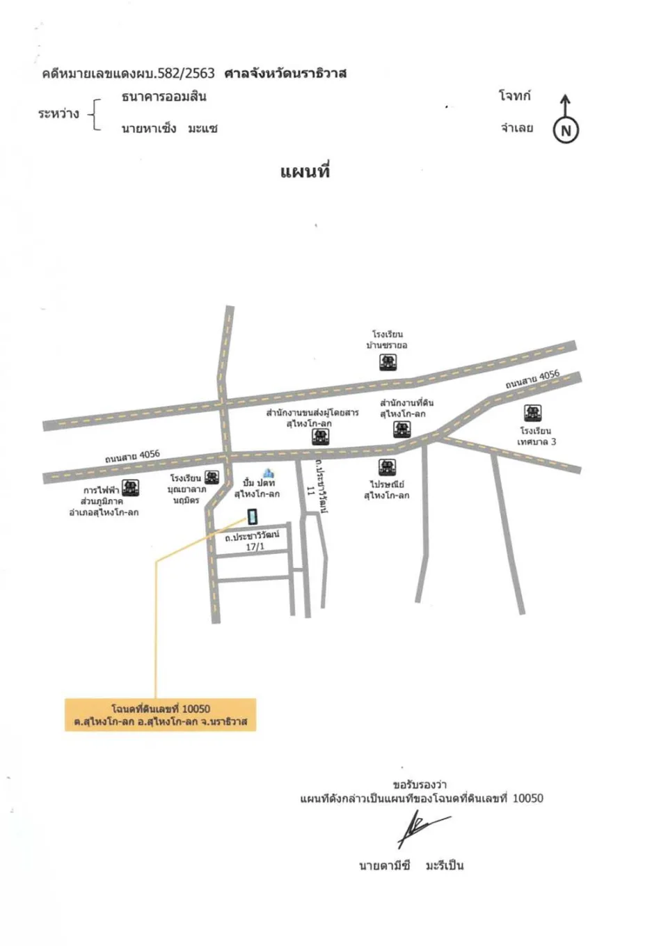 แผนที่ประกอบทรัพย์ 1