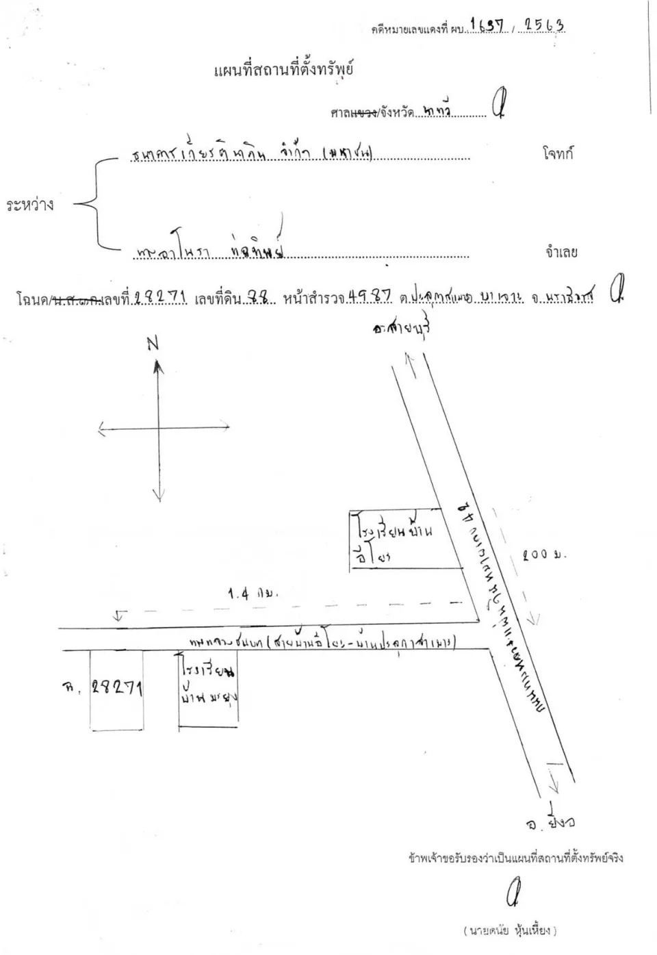 แผนที่ประกอบทรัพย์ 1