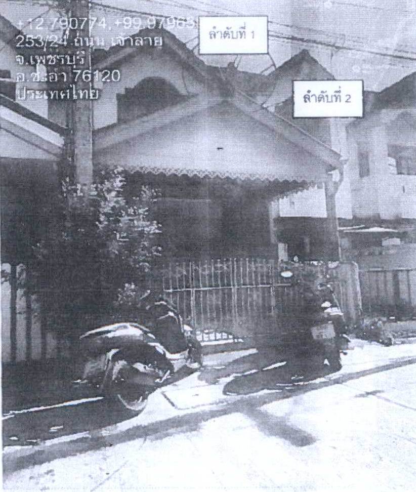 ขายทอดตลาด ที่ดินพร้อมสิ่งปลูกสร้าง ต.ชะอำ อ.ชะอำ จ.เพชรบุรี