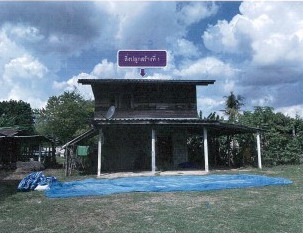 ขายทอดตลาด ที่ดินพร้อมสิ่งปลูกสร้าง ต.แดงใหญ่ อ.บ้านใหม่ไชยพจน์ จ.บุรีรัมย์