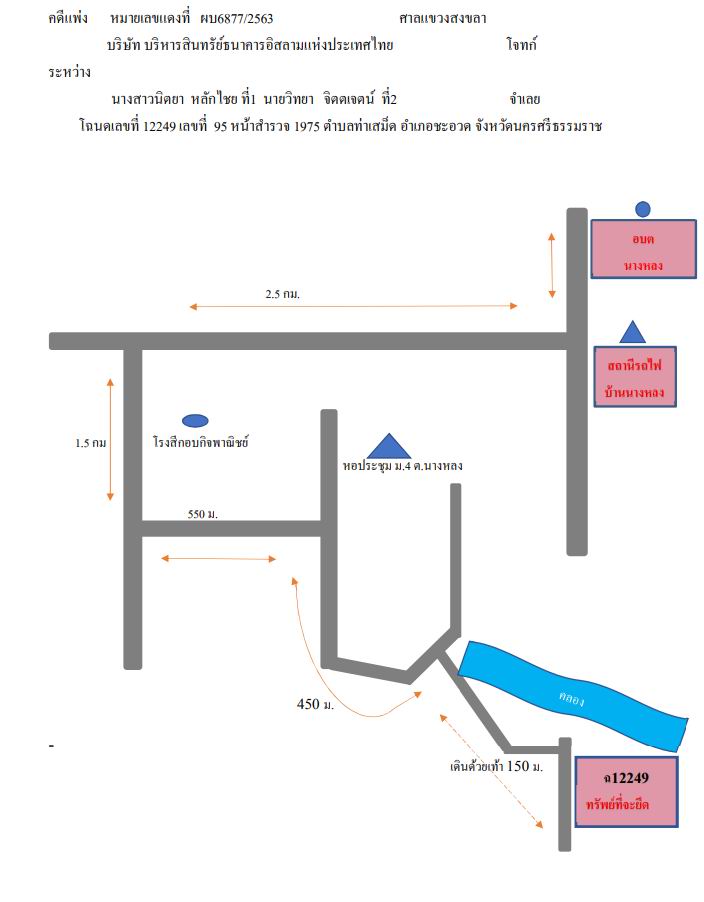 แผนที่ประกอบทรัพย์ 3