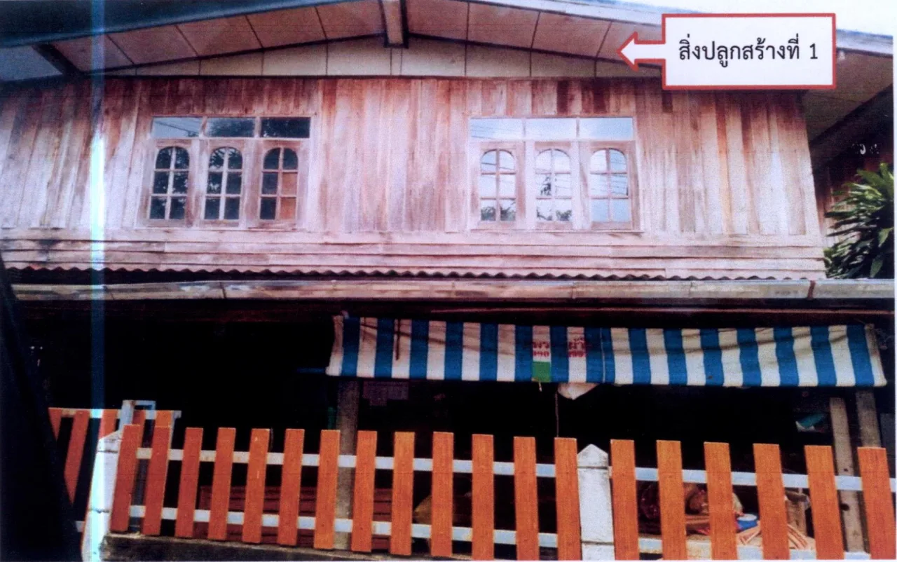 ขายทอดตลาด ที่ดินพร้อมสิ่งปลูกสร้าง ต.บ้านยาง อ.ลำปลายมาศ จ.บุรีรัมย์