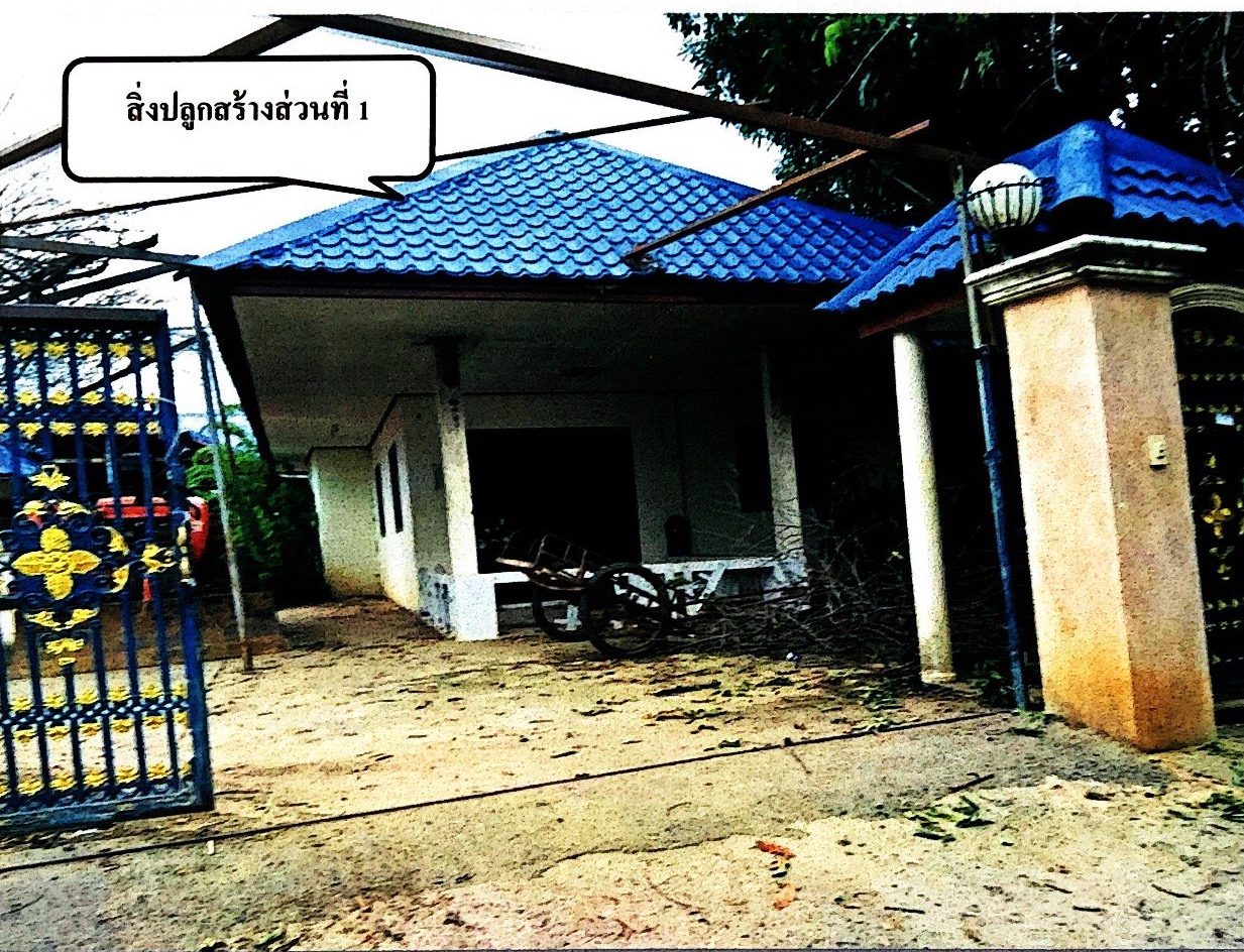 ขายทอดตลาด ที่ดินพร้อมสิ่งปลูกสร้าง ต.ถลุงเหล็ก อ.เมืองบุรีรัมย์ จ.บุรีรัมย์