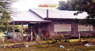 ขายทอดตลาด ที่ดินพร้อมสิ่งปลูกสร้าง ต.หินโคน อ.ลำปลายมาศ จ.บุรีรัมย์