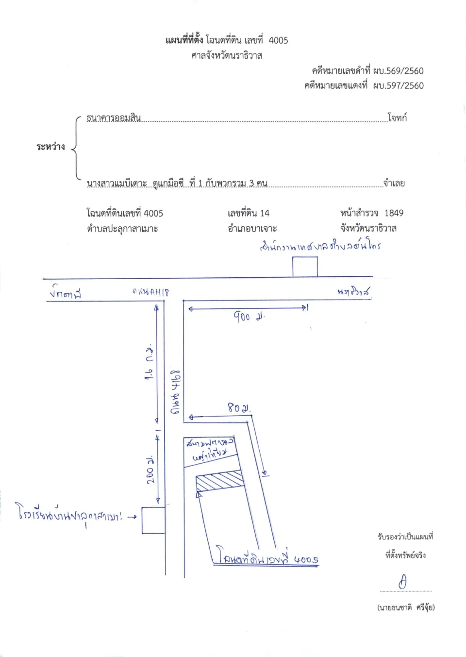 แผนที่ประกอบทรัพย์ 1