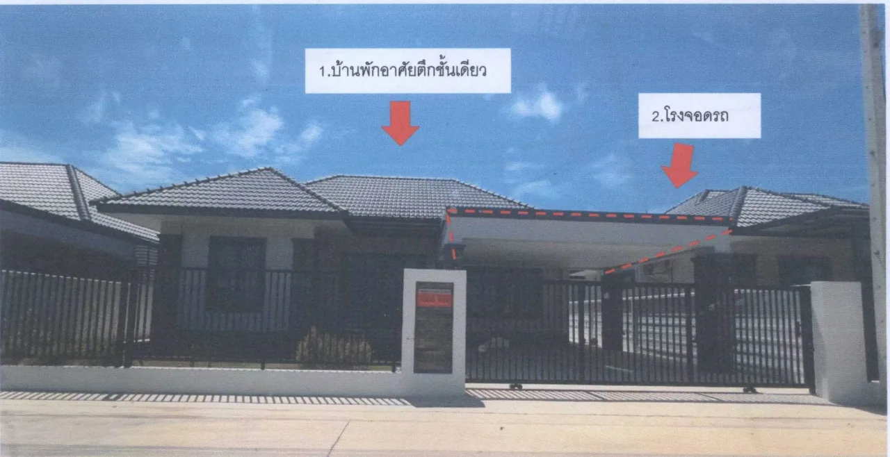 ขายทอดตลาด ที่ดินพร้อมสิ่งปลูกสร้าง ต.ชะอำ อ.ชะอำ จ.เพชรบุรี