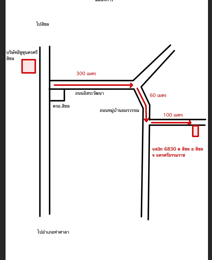 แผนที่ประกอบทรัพย์ 2
